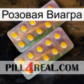 Розовая Виагра new10